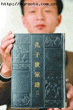 姓氏寻根游