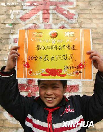 第五姓氏