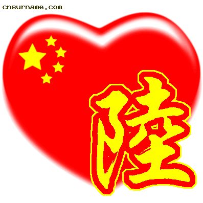 百家姓中国心、我的中国心、红心、QQ头像