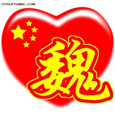 百家姓中国心、我的中国心、红心、QQ头像