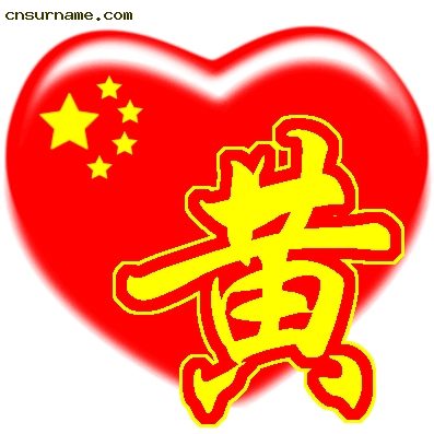 百家姓中国心、我的中国心、红心、QQ头像