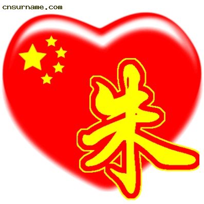 百家姓中国心、我的中国心、红心、QQ头像
