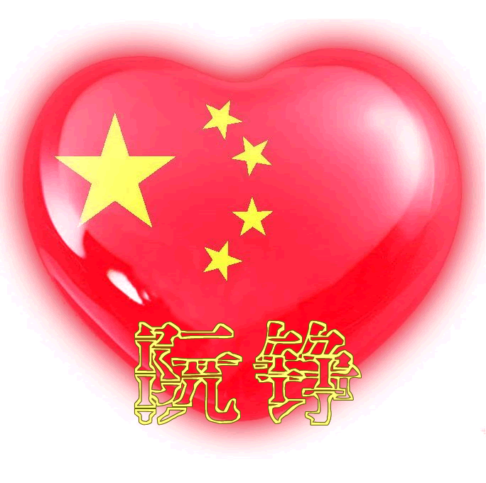 carol zhang&nbsp; &nbsp; 和&nbsp; gem&nbsp; ruan