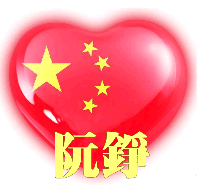 carol zhang&nbsp; &nbsp; 和&nbsp; gem&nbsp; ruan