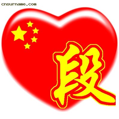 百家姓中国心QQ头像
