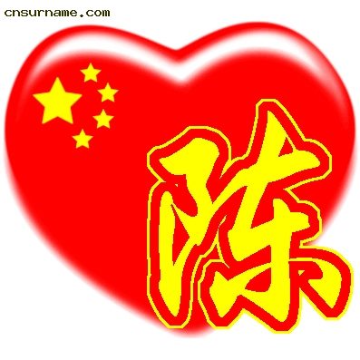 百家姓中国心QQ头像
