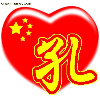 百家姓中国心QQ头像