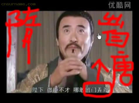 穿帮！隋炀帝[25全集][08年最新古装历史剧]