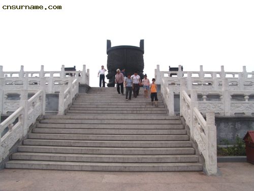 黄帝故里百家姓广场