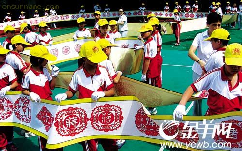 最长剪纸惊艳广州　“妙剪百家姓”举世第一