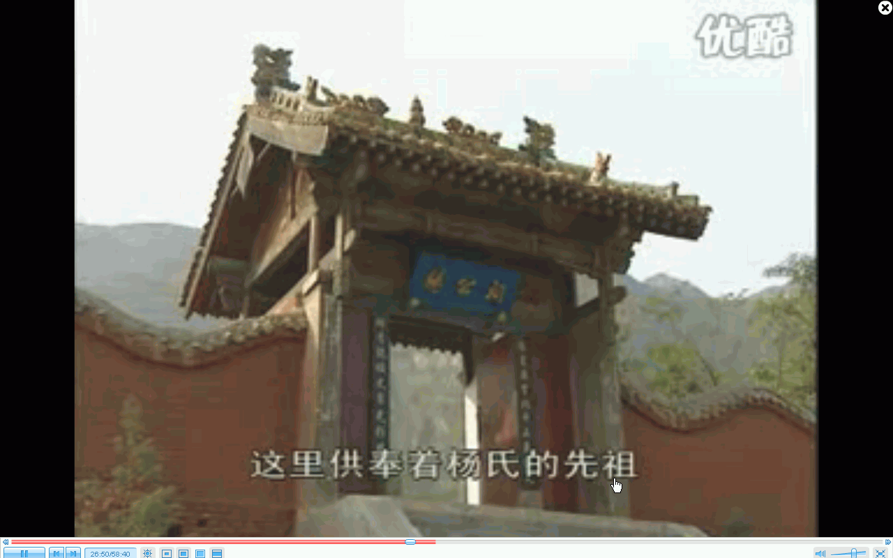 杨公祠