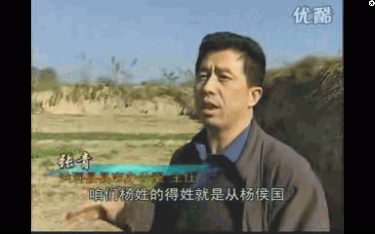 得姓氏族！