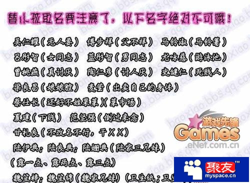 准备给小孩取名的进来看看！！