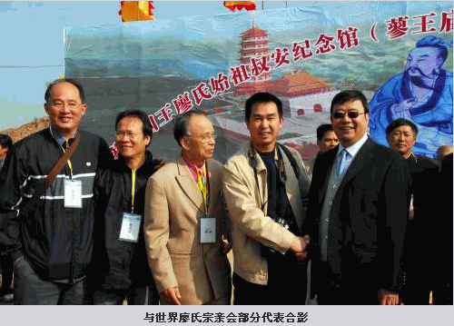 采访世界廖氏宗亲会