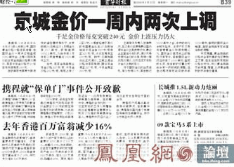 携程旅行网很黑很强大3.gif