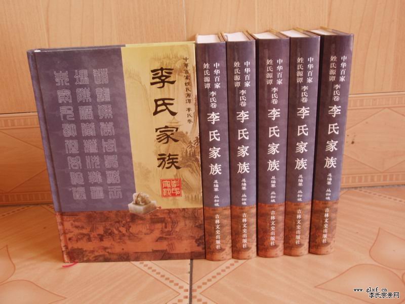 陇西堂徐州李氏家族
