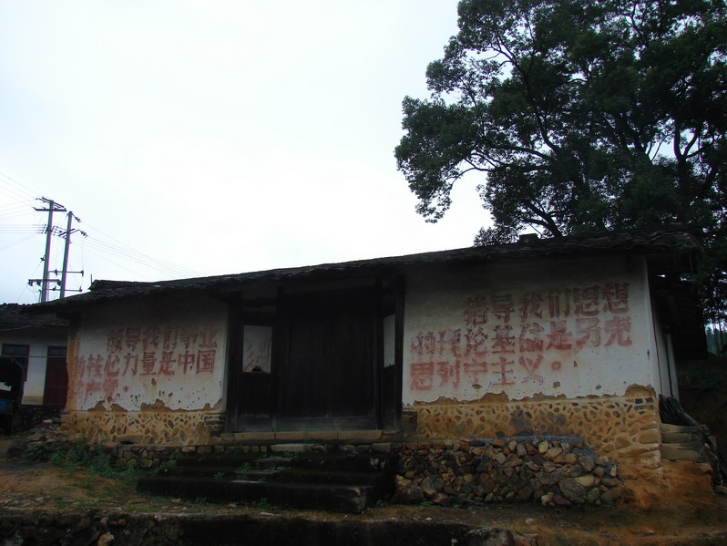  福建永安市小陶镇石峰村管姓祖厝至今还保留着大幅文革标语