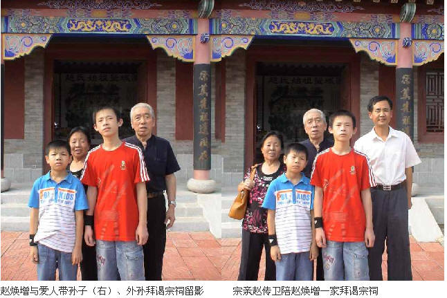赵焕增与爱人带孙子（右）、外孙拜谒宗祠留影&nbsp;&nbsp;&nbsp;&nbsp;&nbsp;&nbsp;宗亲赵传卫陪赵焕增一家拜谒宗祠