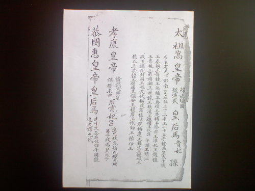 青氏家谱