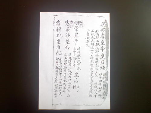青氏家谱