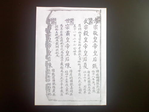 青氏家谱