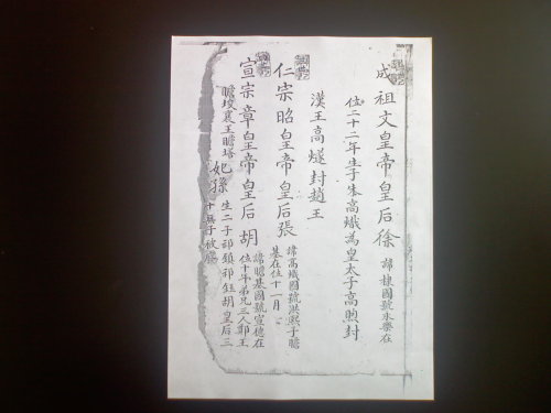 青氏家谱
