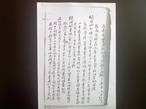 青氏家谱