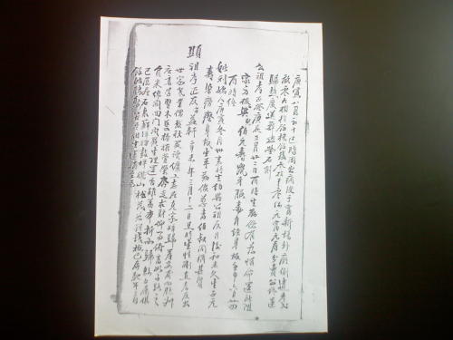 青氏家谱