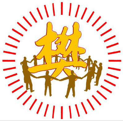樊氏宗亲会会徽