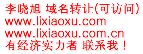 李晓旭