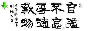 我的签名图