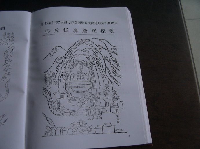 湖南炎陵沔渡上关尹氏宗亲春节期间举行祭祖活动