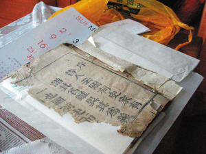 谁能修复这本残缺家谱.jpg