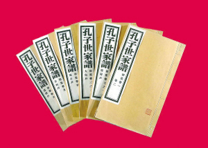 孔氏家谱