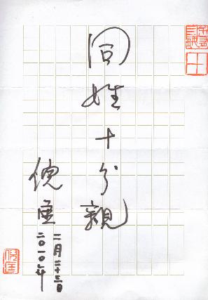 倪氏源流.jpg