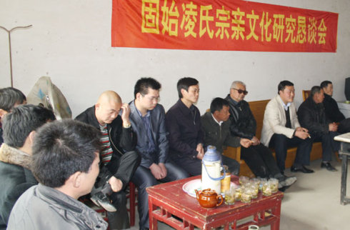 参会的凌氏代表1.jpg
