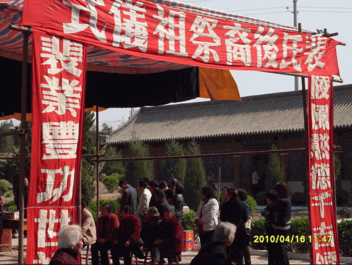 裴氏宗亲会