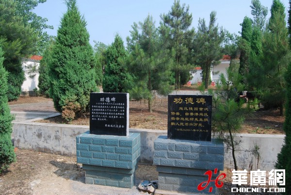 施氏先祖陵园的功德碑。.jpg