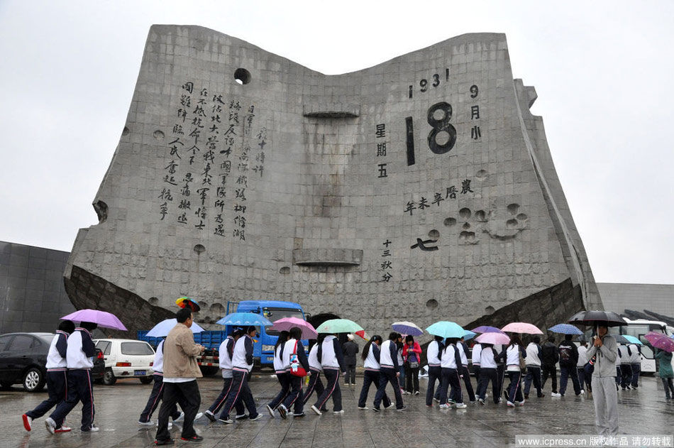 沈阳纪念“九一八”事件79周年