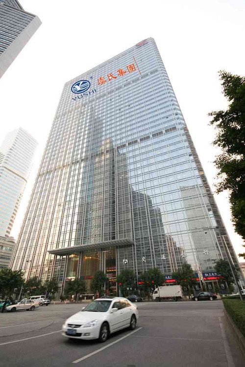 虞氏集团中国总部