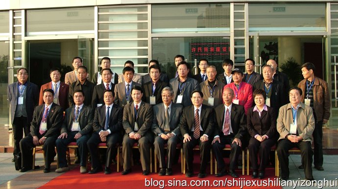 第二届许慎文化国际研讨会许氏宗亲座谈会