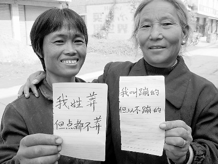 莽顺团和蹦的合影