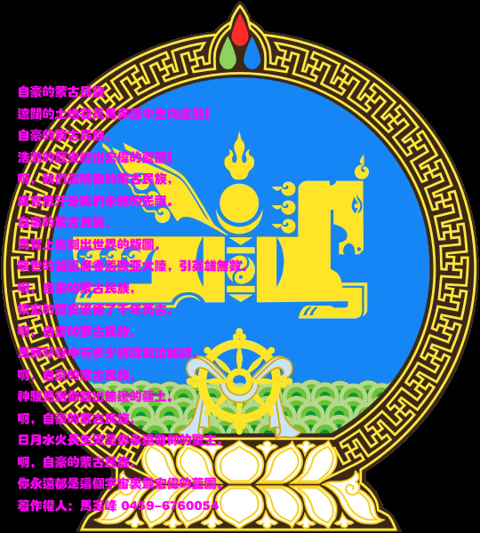 92蒙古cf534bc 拷贝.jpg