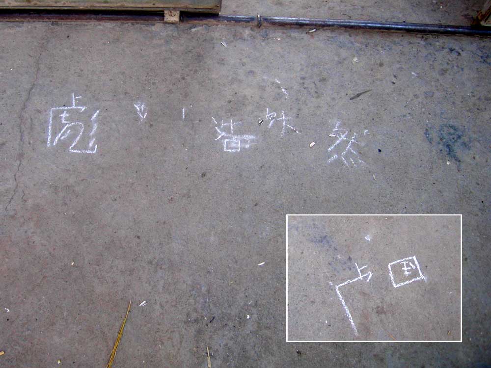 图9.孩童涂鸦