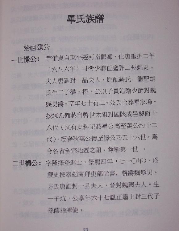 起源