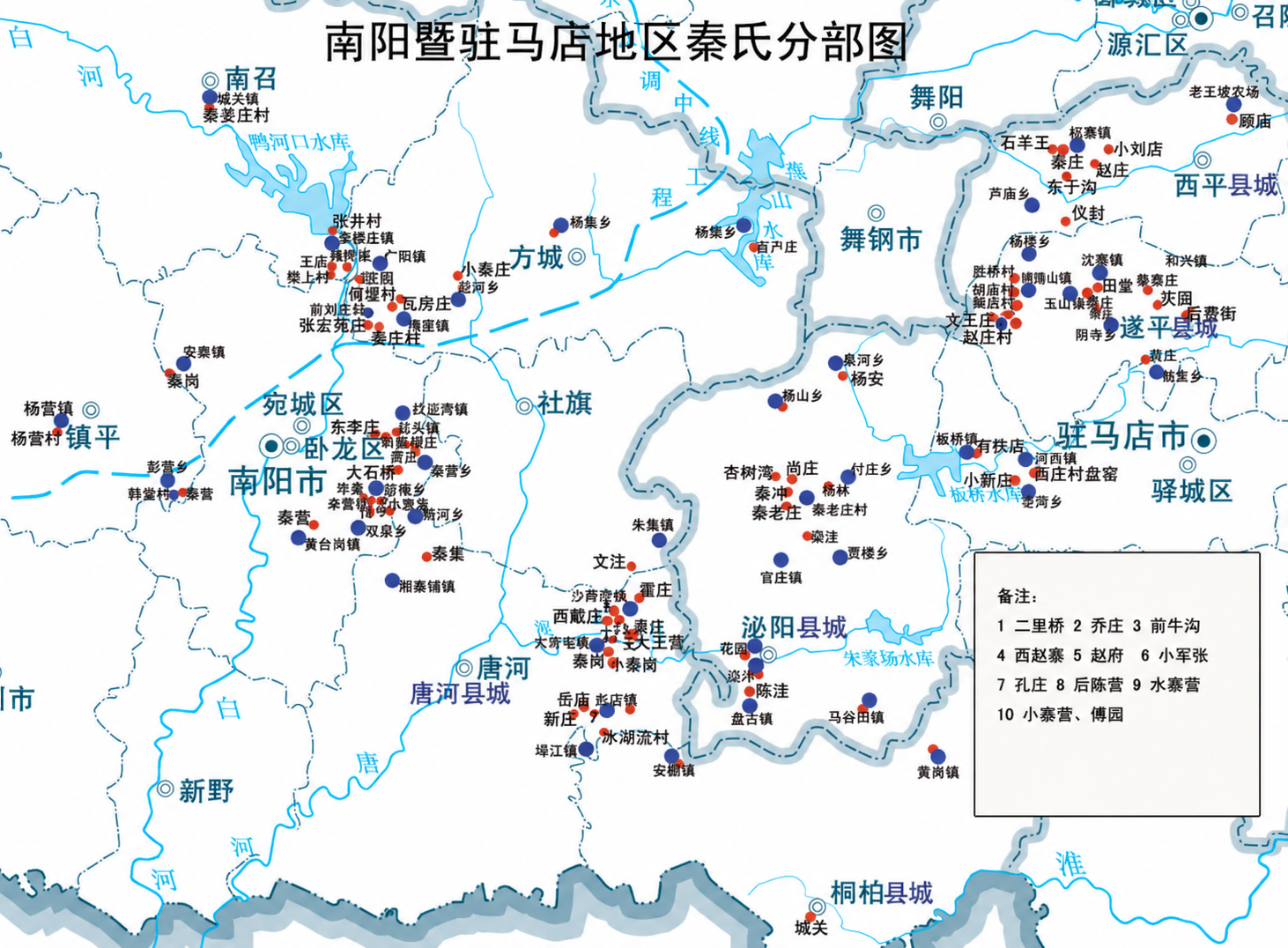 河南豫南秦氏分布（打造河南秦氏分布图）（迁徙支系资料）.png