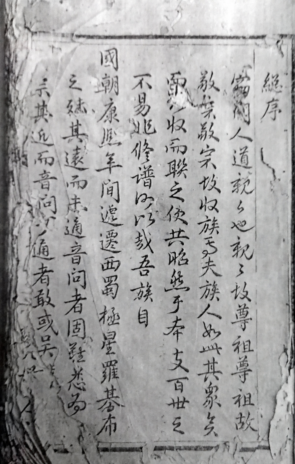 四川省内江市隆昌县秦氏景文公后裔简介（迁徙支系资料）.png