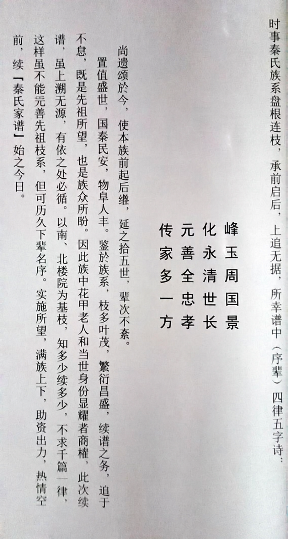 河南省新乡市延津县位邱乡中位邱村秦氏寻根（寻根线索）.png
