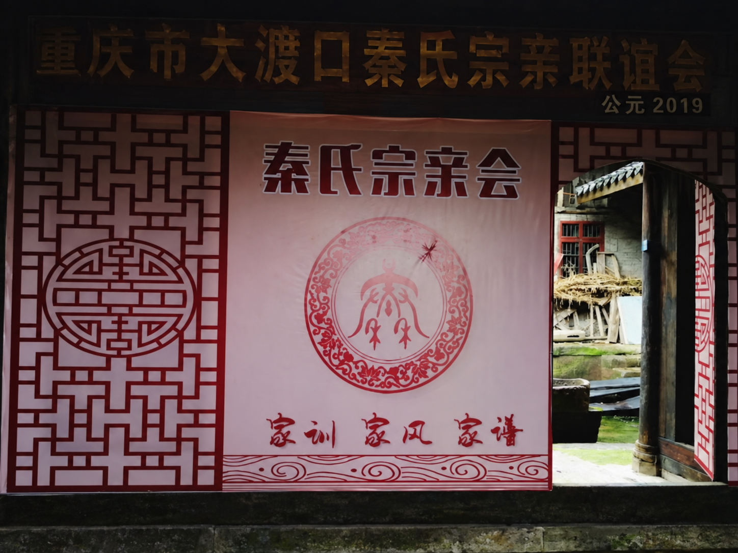 重庆市沙坪坝区磁器口秦氏寻亲（寻根线索）.png