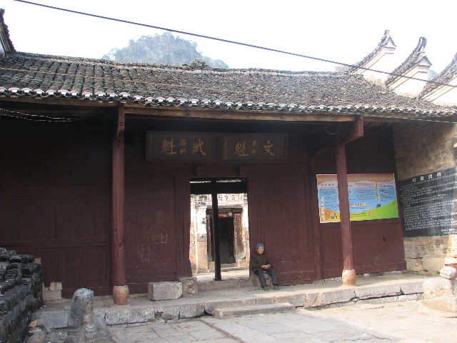 广西壮族自治区桂林市兴安县白石乡水源头村秦家大院（字辈资料）.jpg